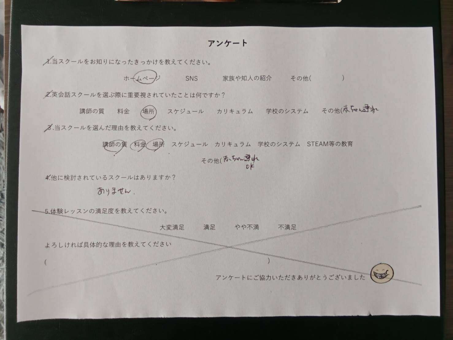 【岐阜の英会話】講師の質と料金で選ばれる教室！5月19日の無料体験レッスン