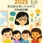 🌻【岐阜の英会話】まだ間に合う！プライベートサマースクール🌻
