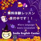 【オンライン英会話】新しい生徒さんとの出会いが増えています！