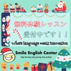 【英会話を岐阜でお探しの方へ】片道１時間以上！？遠方からでも通いたくなった理由